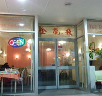 Spearwood Chinese Restaurant - e-Seniors