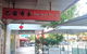 Ba Guo Bu Yi Chinese Restaurant - thumb 6