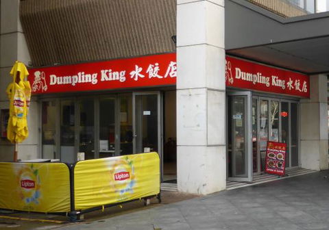 Dumpling King - CBD - e-Seniors 0
