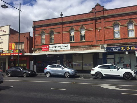 Dumpling King Chinese Restaurant - e-Seniors 0