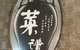 Xin Jiang Noodle Restaurant - thumb 0